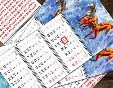 Календари квартальные 180 р/шт